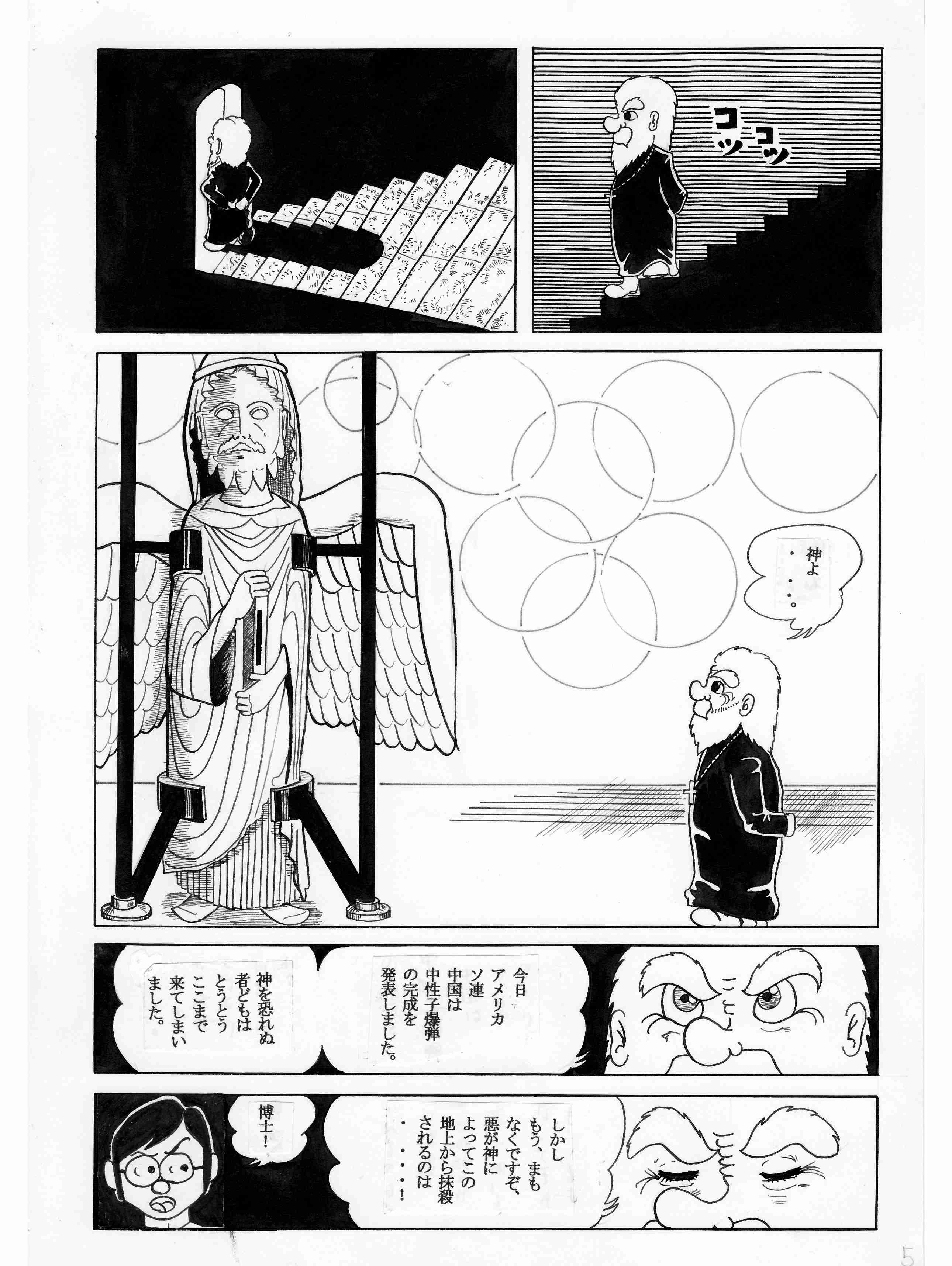 3ページ目