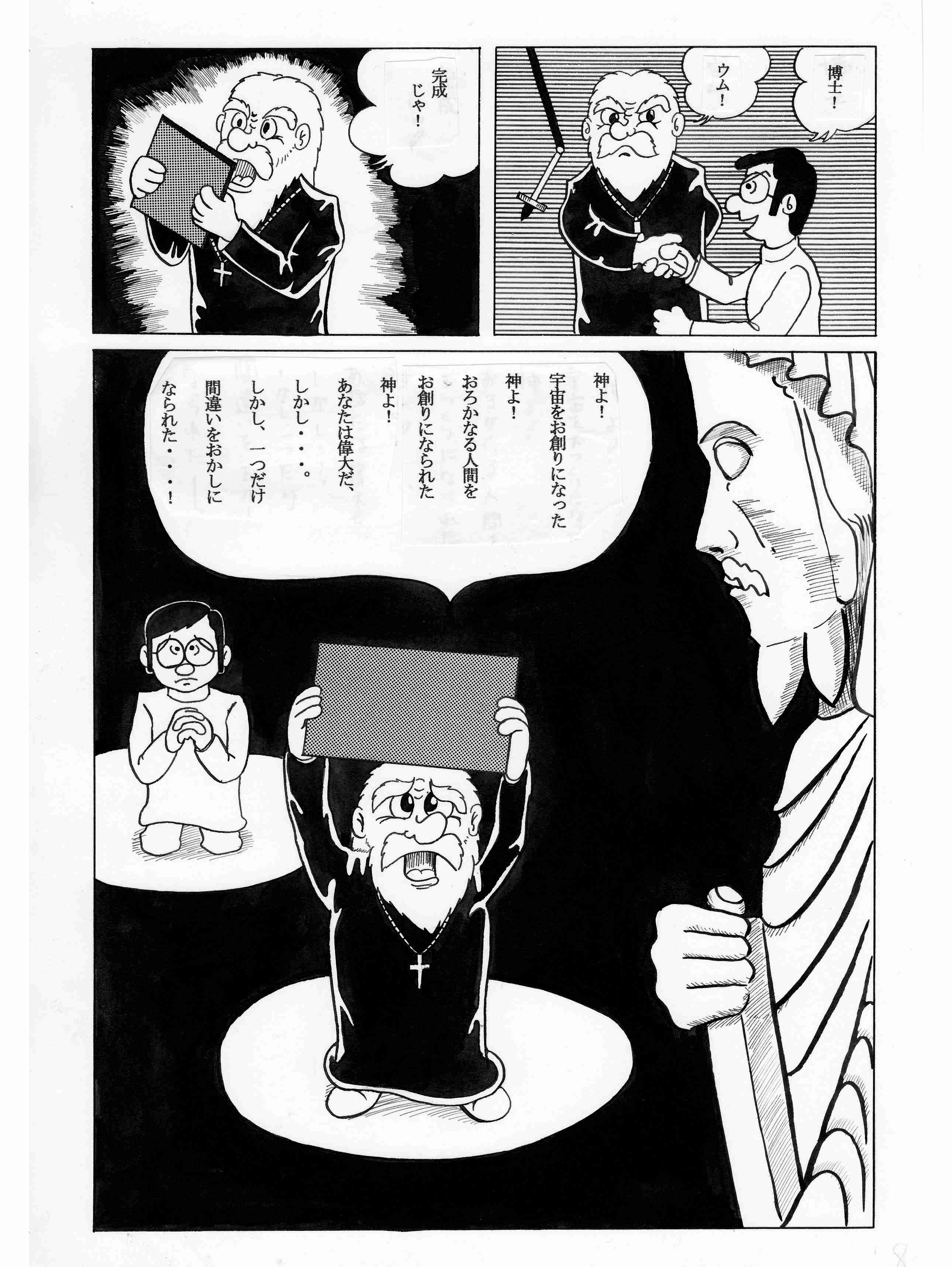 3ページ目